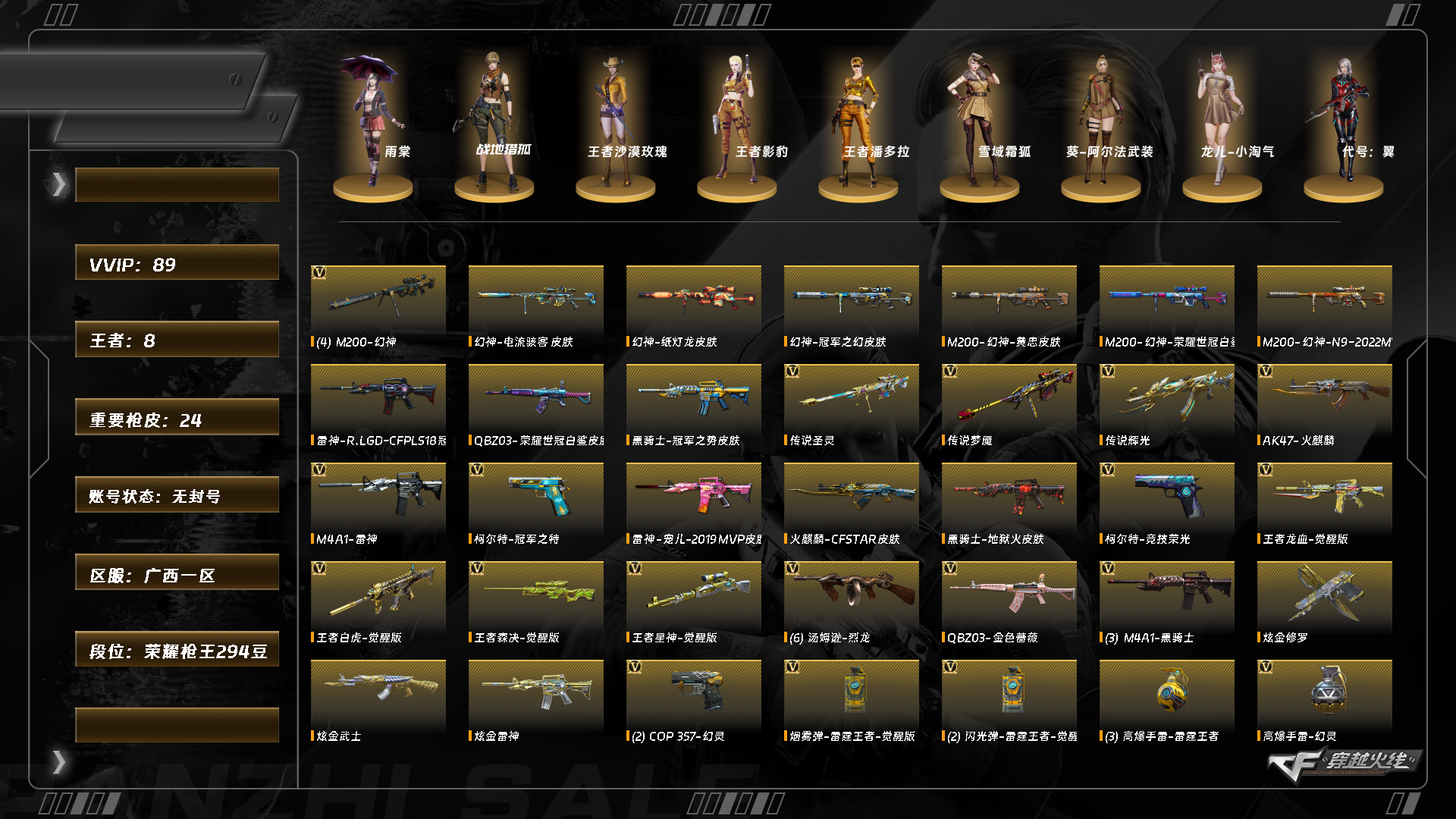 CFCMW460096穿越火线账号详情图8