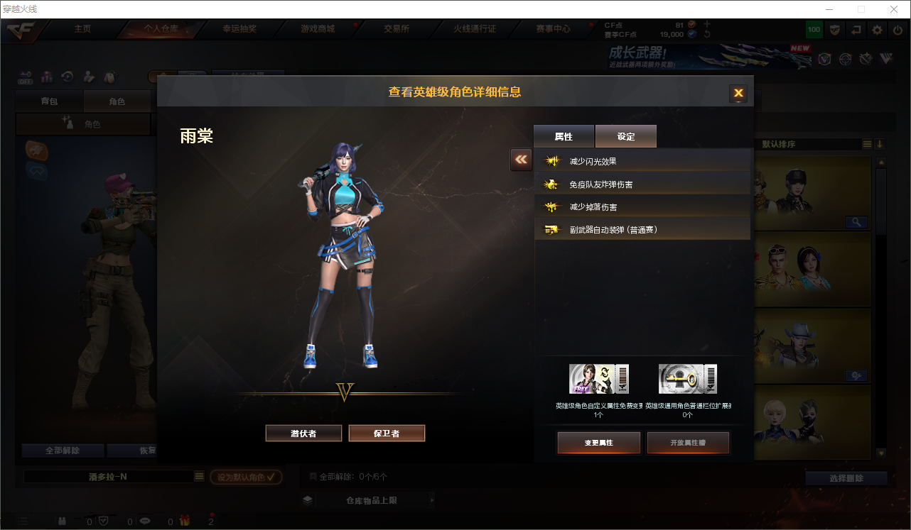 CFCMW460096穿越火线账号详情图3