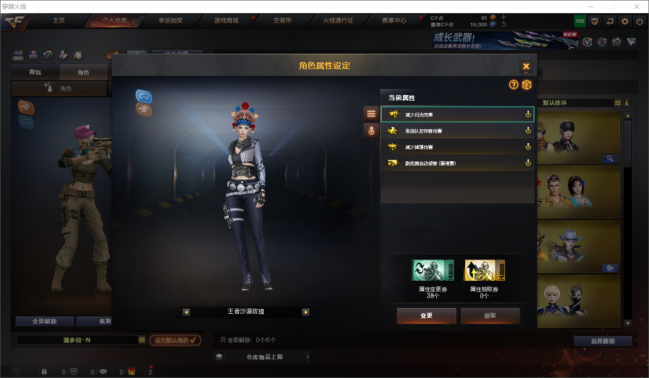 CFCMW460096穿越火线账号详情图4