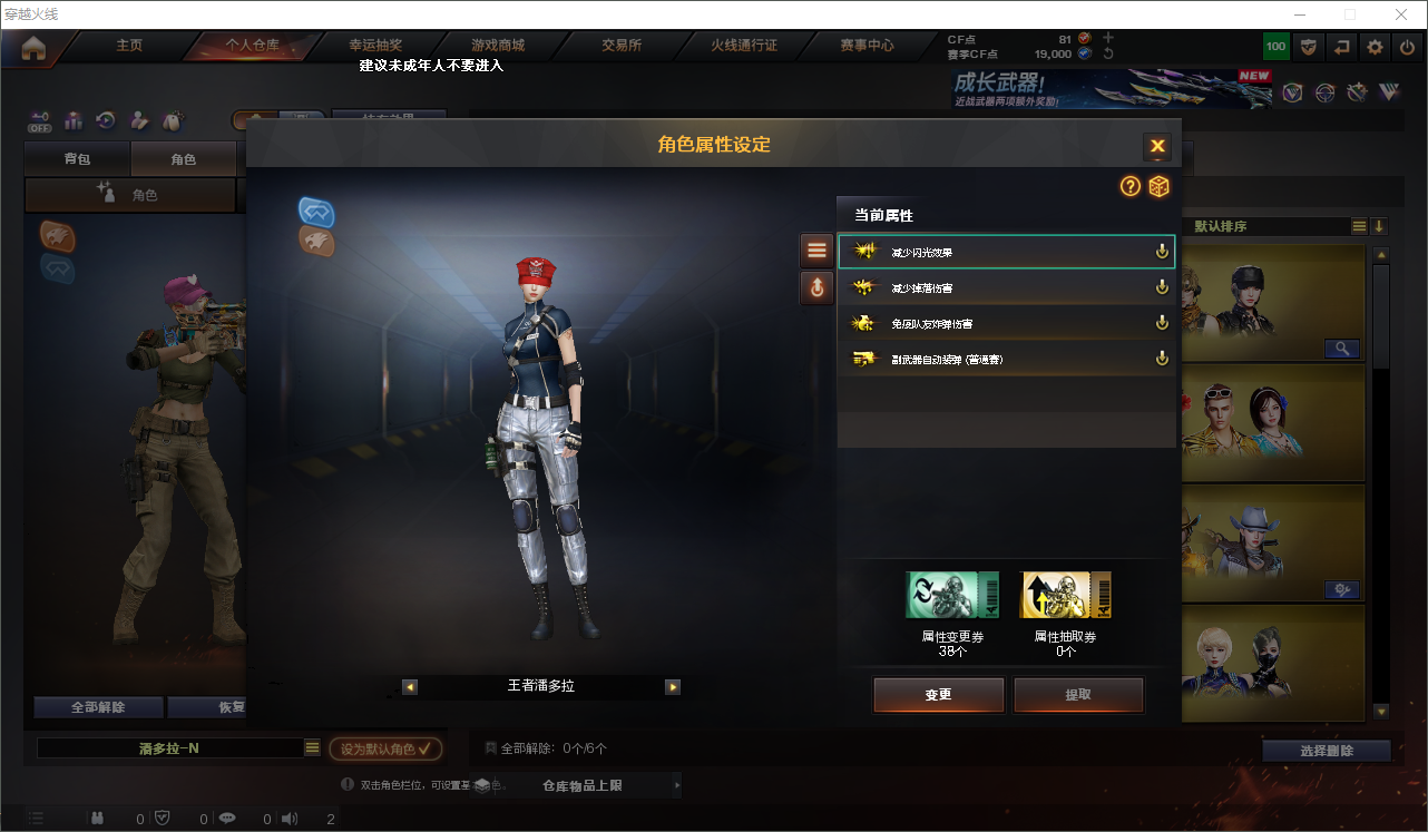 CFCMW460096穿越火线账号详情图7