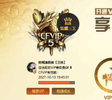 CFCMW460096穿越火线账号详情图13