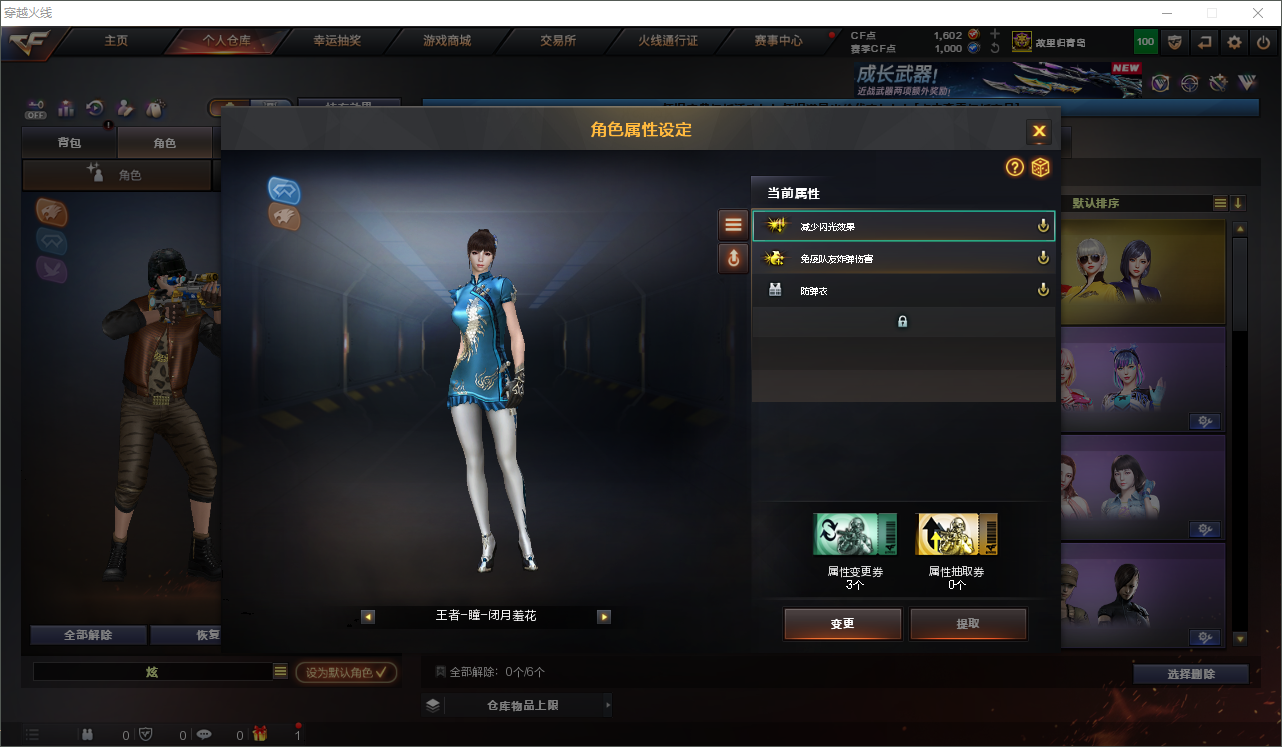 CFCMW460097穿越火线账号详情图8