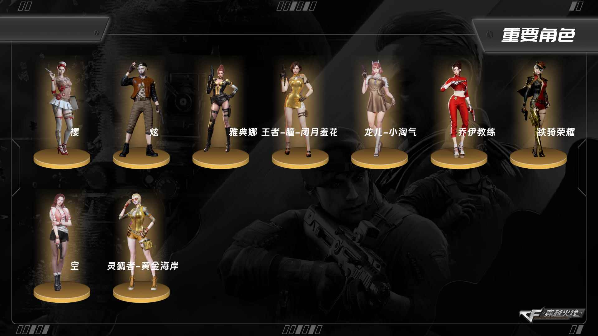 穿越火线账号北部战区山东一区ABC11016/靓号/北部/山东一区/钱包注销/可排位/掌火ID：/89V/传说光耀/幻神/幻神宠