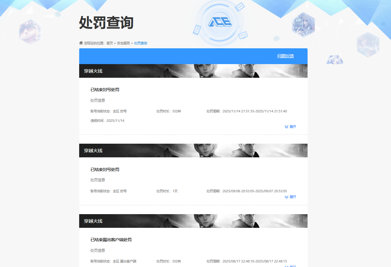 CFCMW460097穿越火线账号详情图7