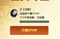 CFCMW460097穿越火线账号详情图3