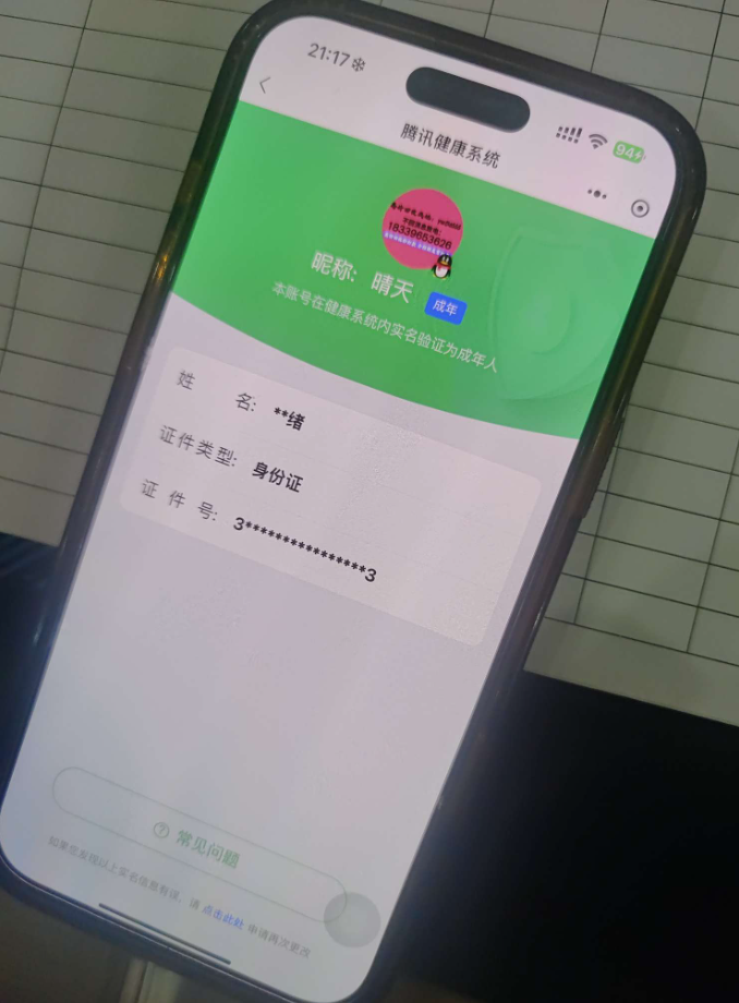 CFCMW460097穿越火线账号详情图9