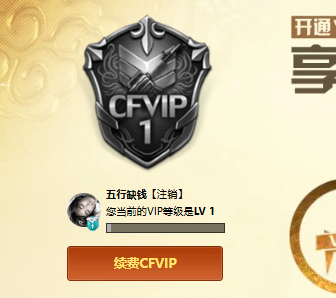 CFQM457669穿越火线账号详情图8