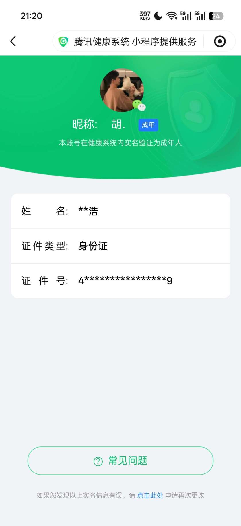 王者荣耀账号安卓VX【精品号手慢无】微信钱包注册不满15天 低场次高质量V9打野号  4典藏 3无双 3珍品 34传说 