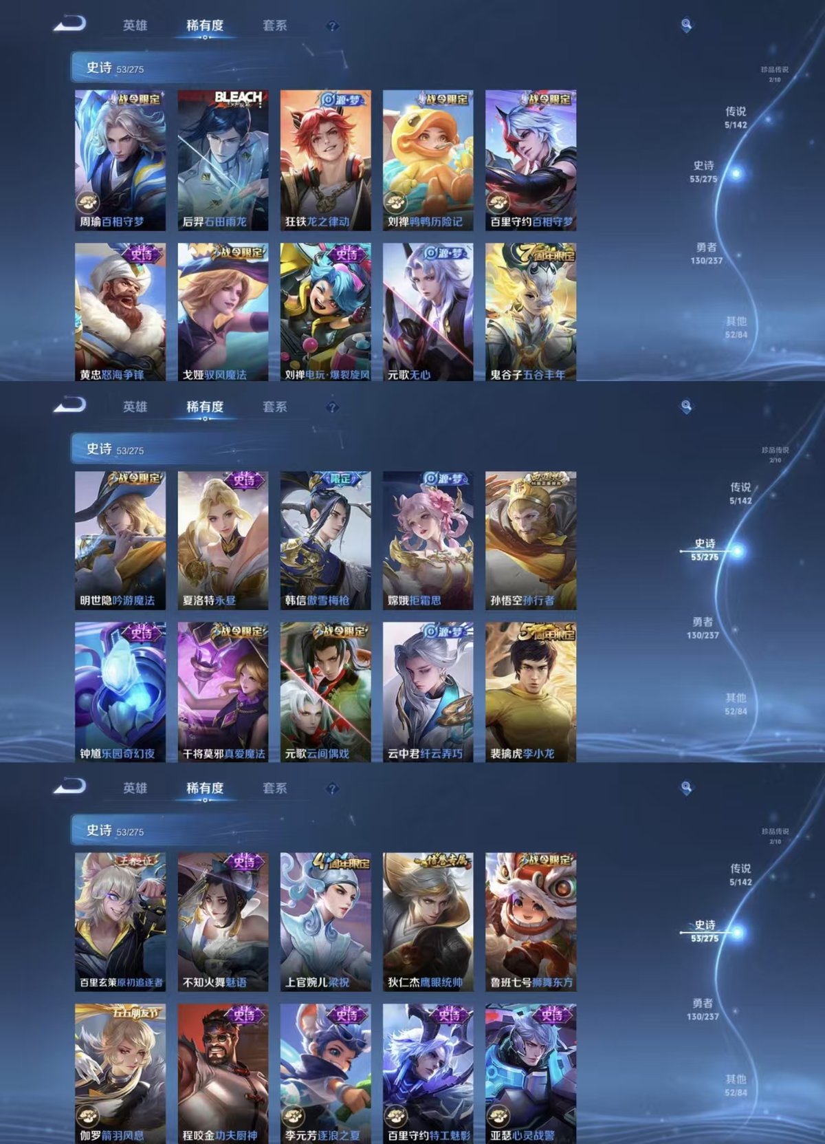 WZQM4215857王者荣耀账号详情图5