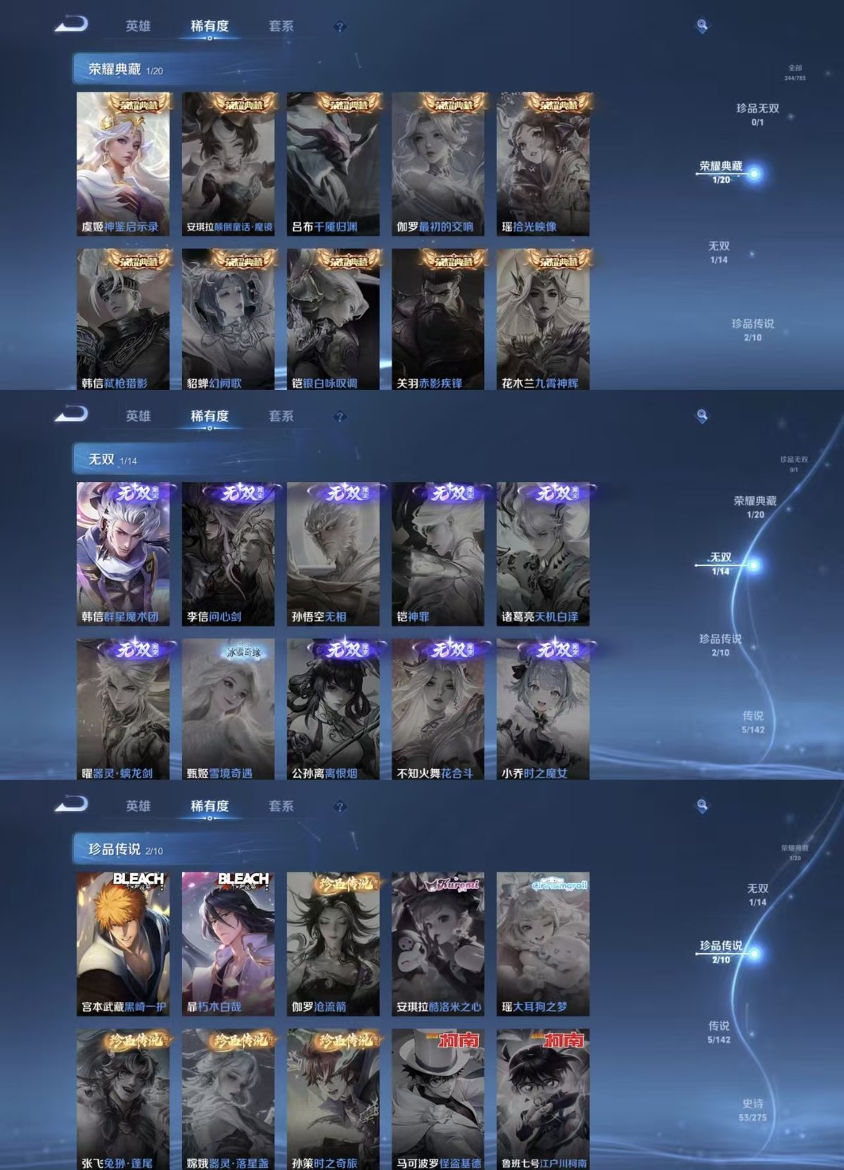 WZQM4215857王者荣耀账号详情图7