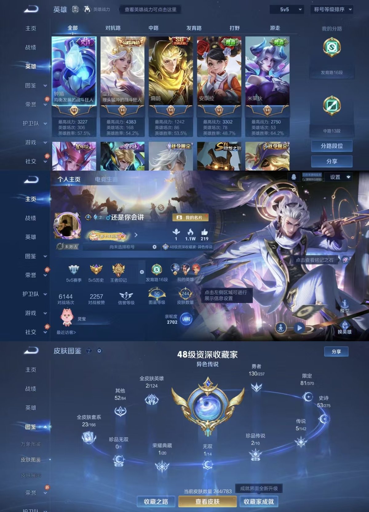 WZQM4215857王者荣耀账号详情图6