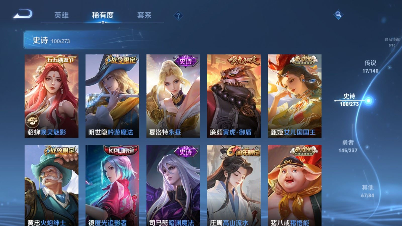 WZQM4215757王者荣耀账号详情图13