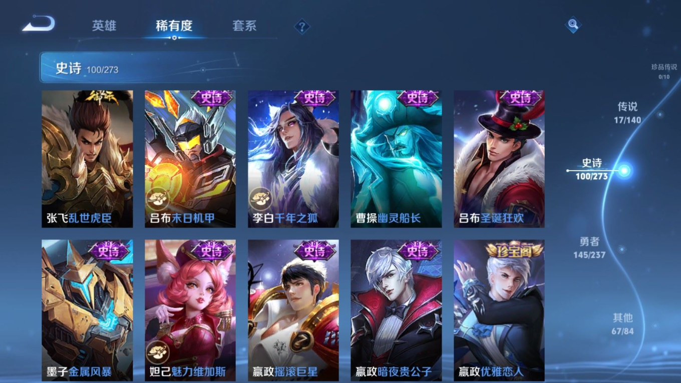 WZQM4215757王者荣耀账号详情图18