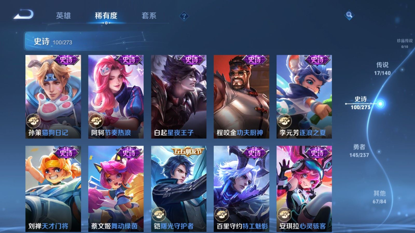 WZQM4215757王者荣耀账号详情图16