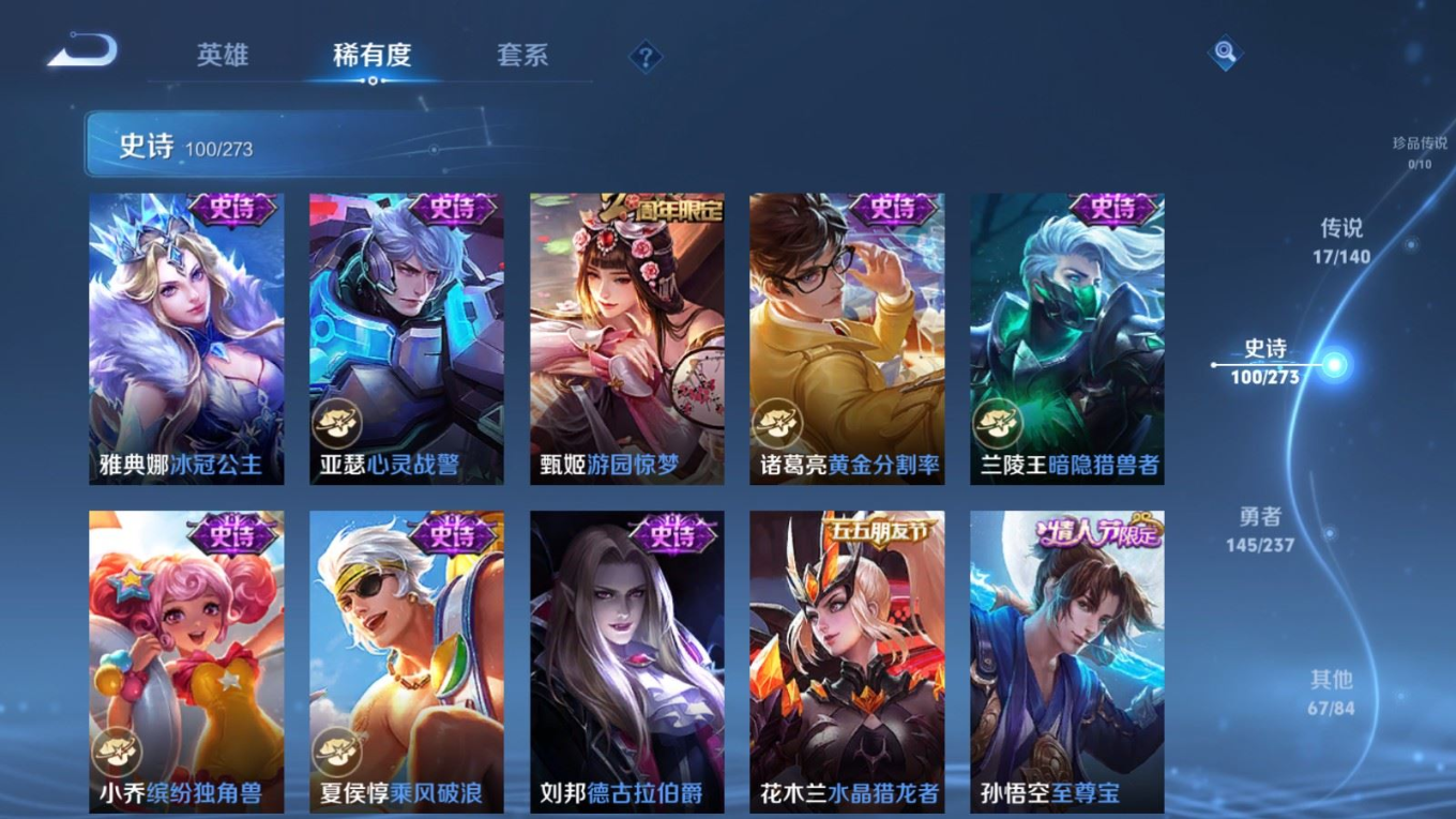 WZQM4215757王者荣耀账号详情图17