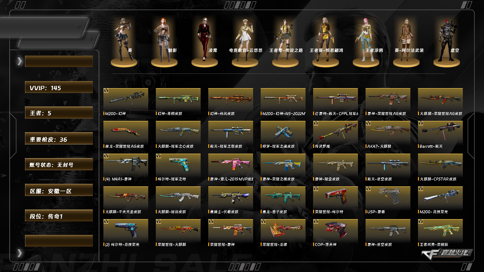 CFCMW460100穿越火线账号详情图8