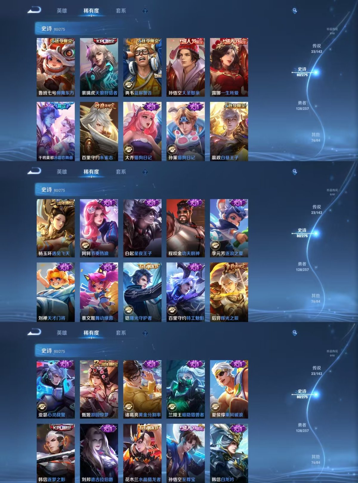 WZQM4215770王者荣耀账号详情图6