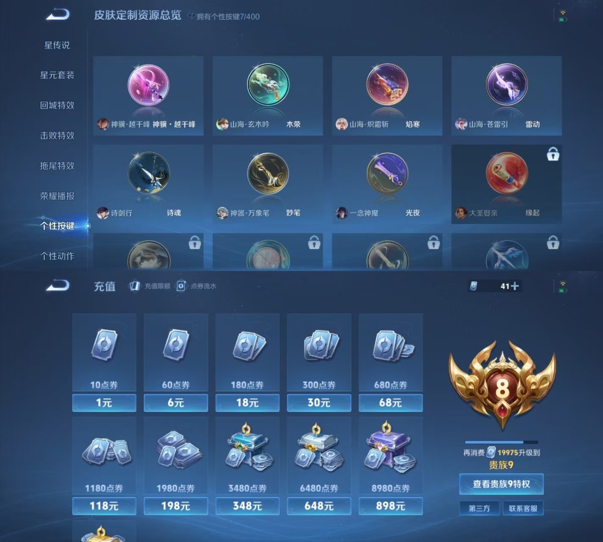 WZQM4215770王者荣耀账号详情图4