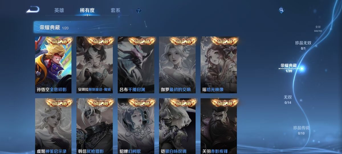 WZQM4215770王者荣耀账号详情图5