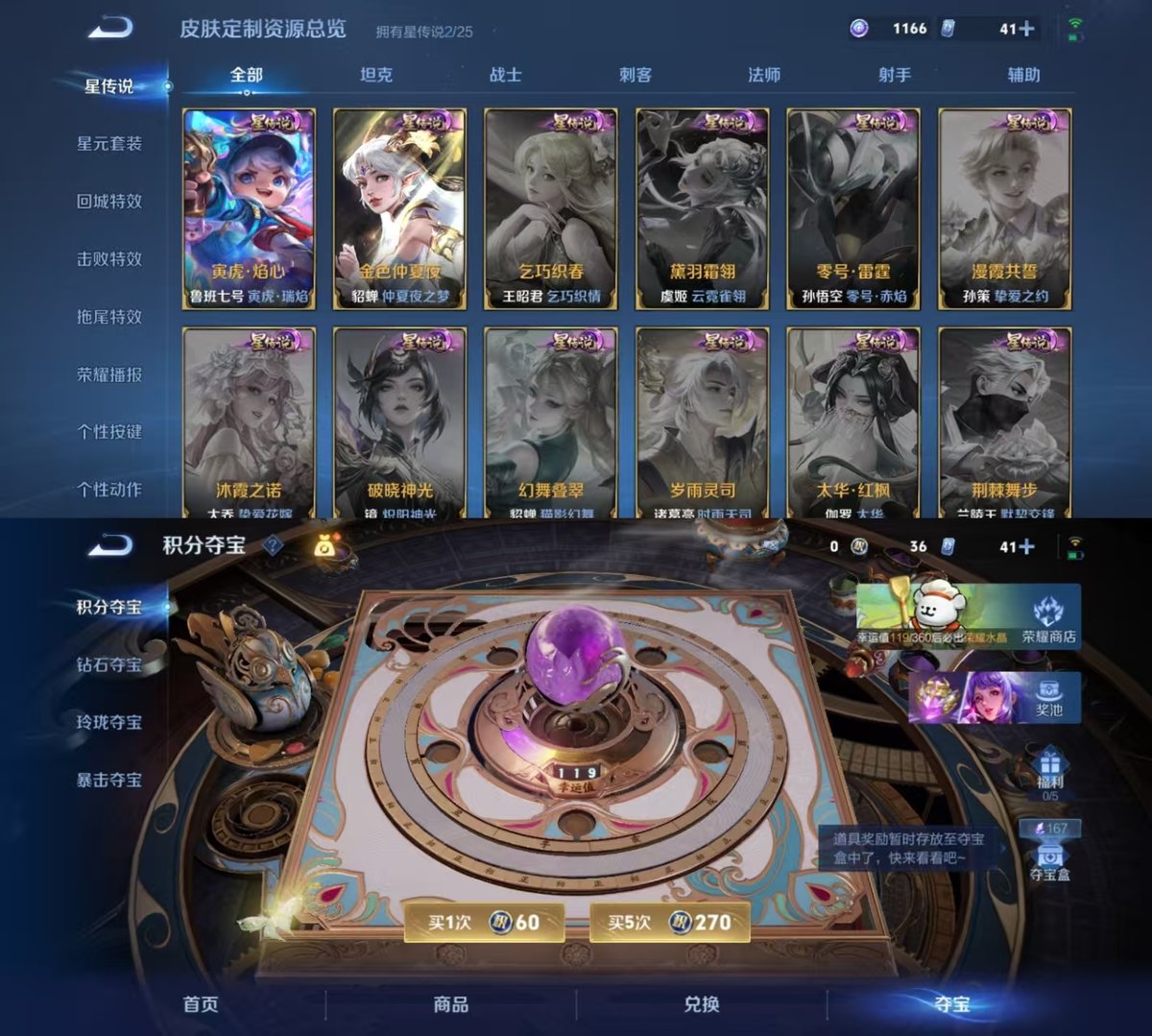 WZQM4215770王者荣耀账号详情图7