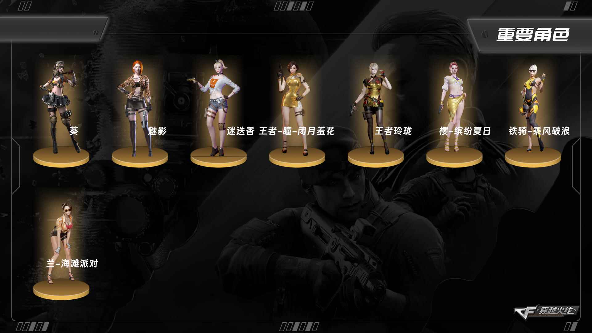 穿越火线账号西部战区四川一区ABC9459/西部/四川一区/钱包注销/可排位/掌火ID；/67V/幻神/王者幻神/6烈龙/夜魔套