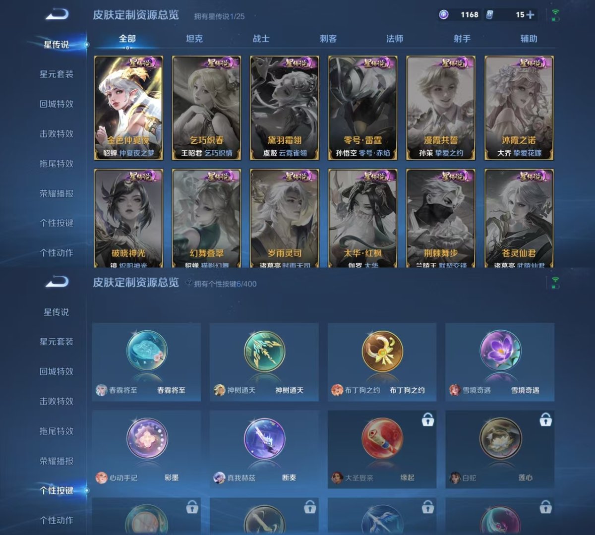 WZQM4215787王者荣耀账号详情图9