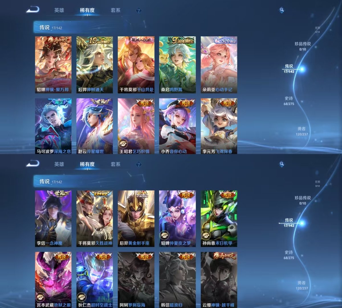 WZQM4215787王者荣耀账号详情图6