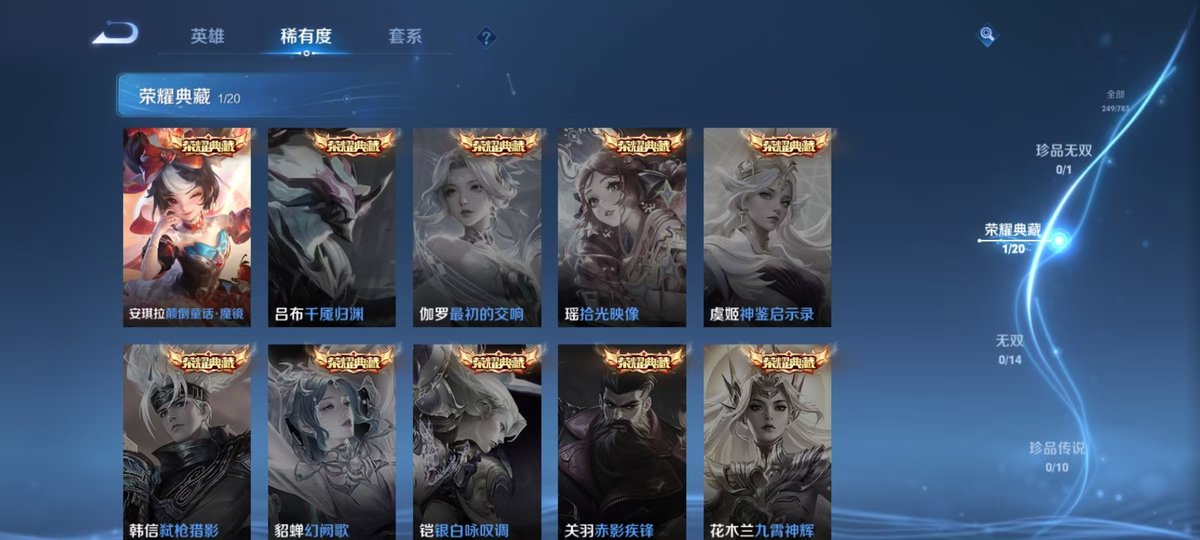 WZQM4215787王者荣耀账号详情图8