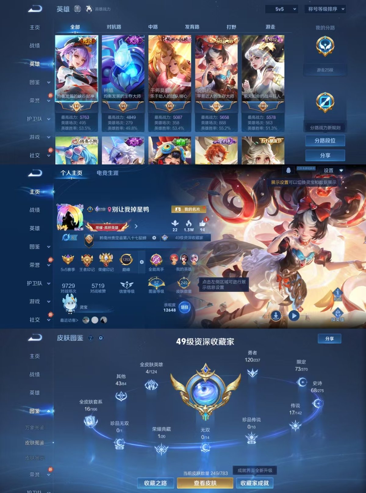 WZQM4215787王者荣耀账号详情图10