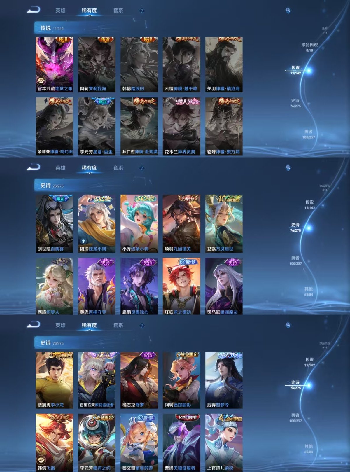 WZCMW4226934王者荣耀账号详情图5