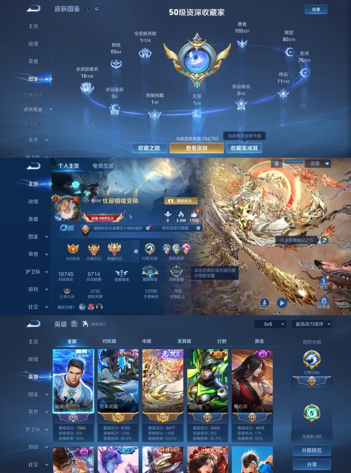 WZCMW4226934王者荣耀账号详情图7