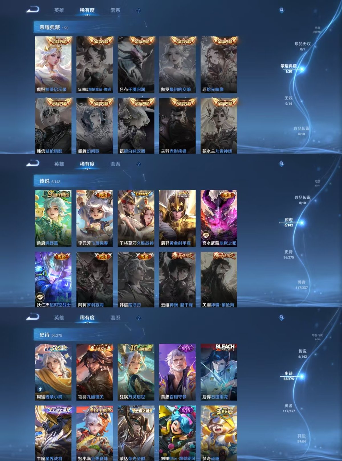 WZQM4215811王者荣耀账号详情图6