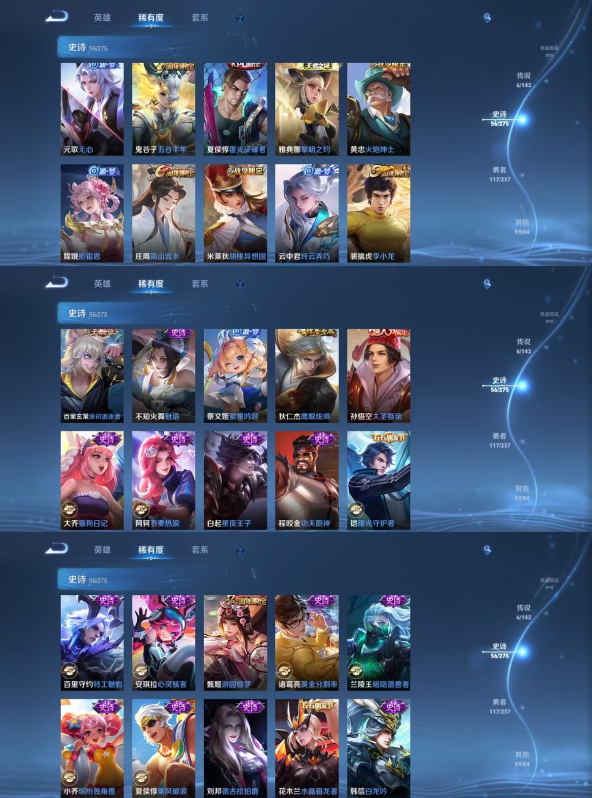 WZQM4215811王者荣耀账号详情图4