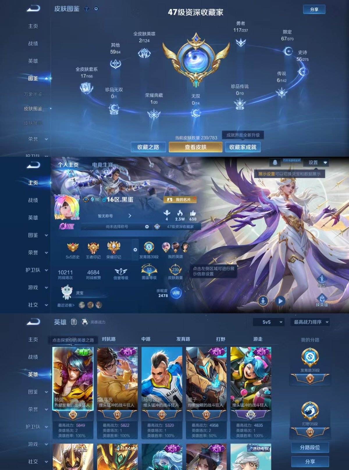 WZQM4215811王者荣耀账号详情图5