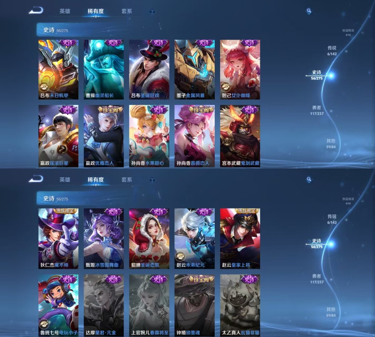 王者荣耀账号安卓QQ实名: 可修改 贵族等级: V6 英雄数: 128 皮肤数: 239 荣耀水晶: 神鉴启示录 传说皮