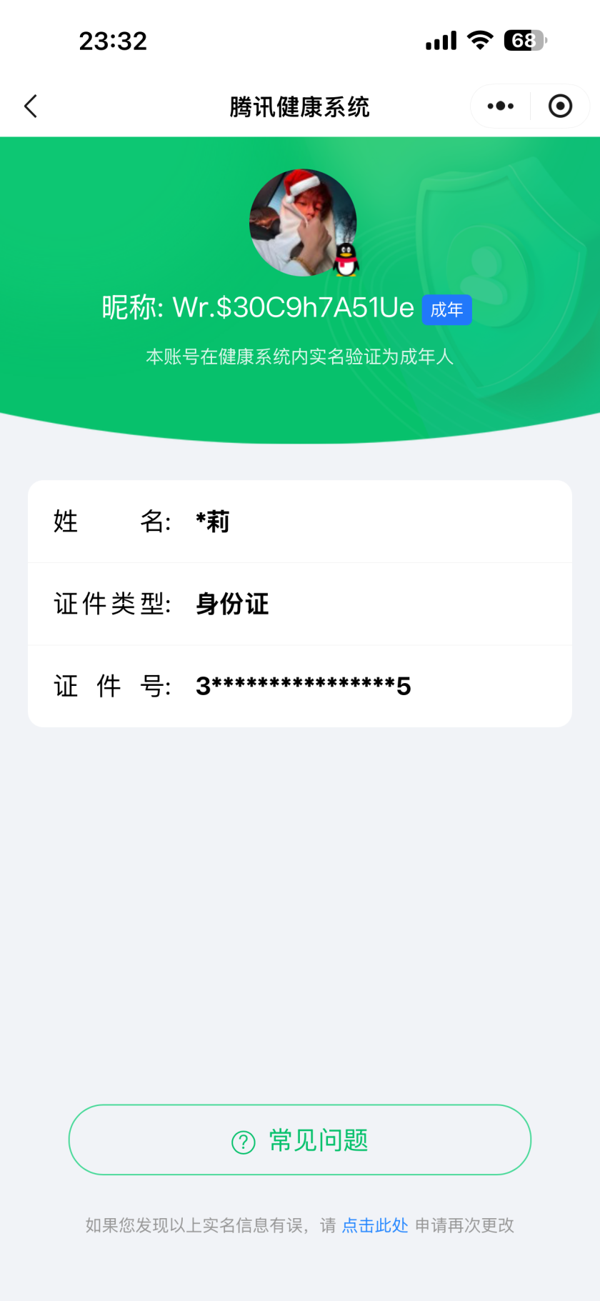 王者荣耀账号苹果QQ【精品号手慢无】可换绑 低场次V7 典藏幻阙歌  器灵·螭龙剑  怪盗基德  10传说 41史诗 神