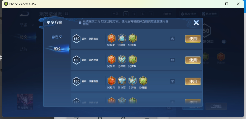 WZQM4215914王者荣耀账号详情图11