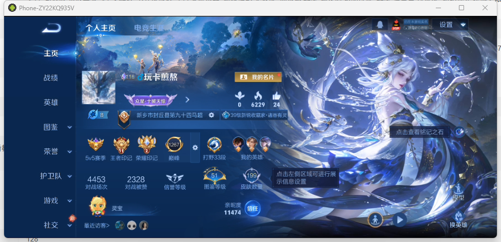 WZQM4215914王者荣耀账号详情图4