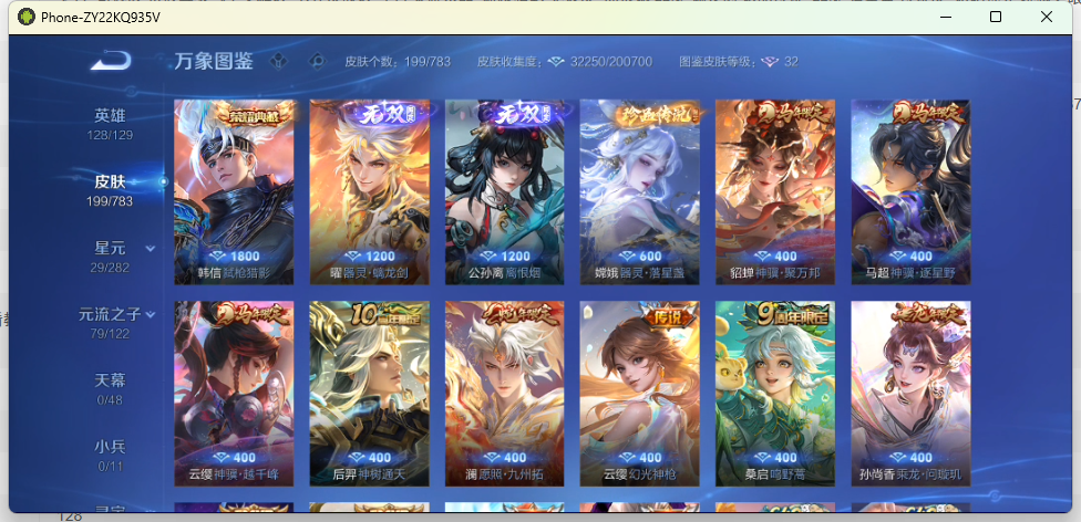 WZQM4215914王者荣耀账号详情图7