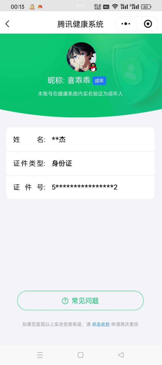 王者荣耀账号安卓QQ【精品号手慢无】四个星传说，10个性按键，2签名。皮肤分享戳戳329个，马年限定全皮，狂铁全皮,影全皮,大禹全皮。铭文齐全，5典藏【含武则天】，30传说皮，超质量