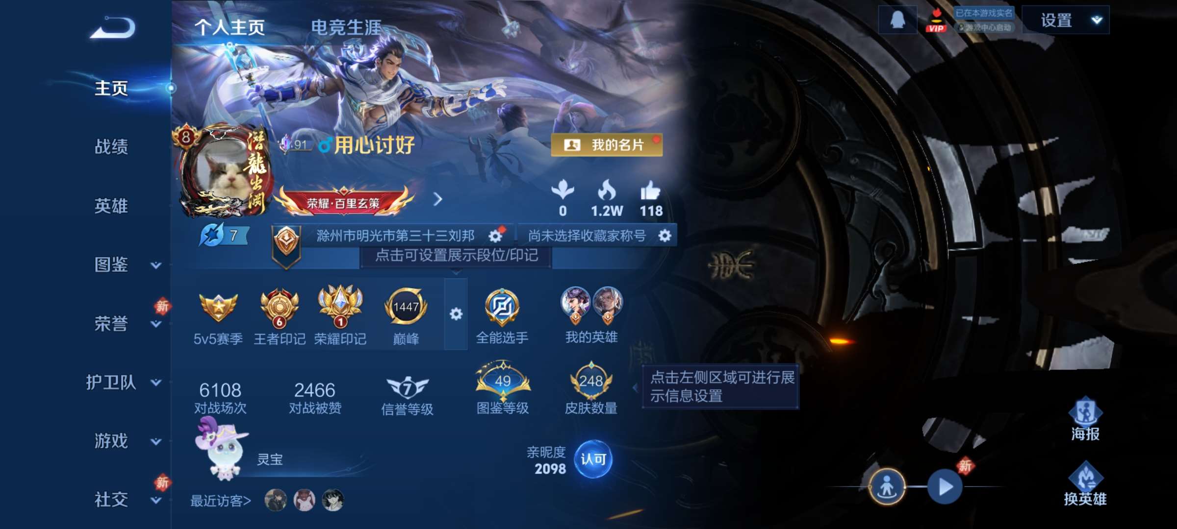 王者荣耀账号安卓QQ127英雄-248皮肤-0【秒换绑，无需等三天】V8-248皮肤 6印记 1星元 幽冥火 安卓Q-V