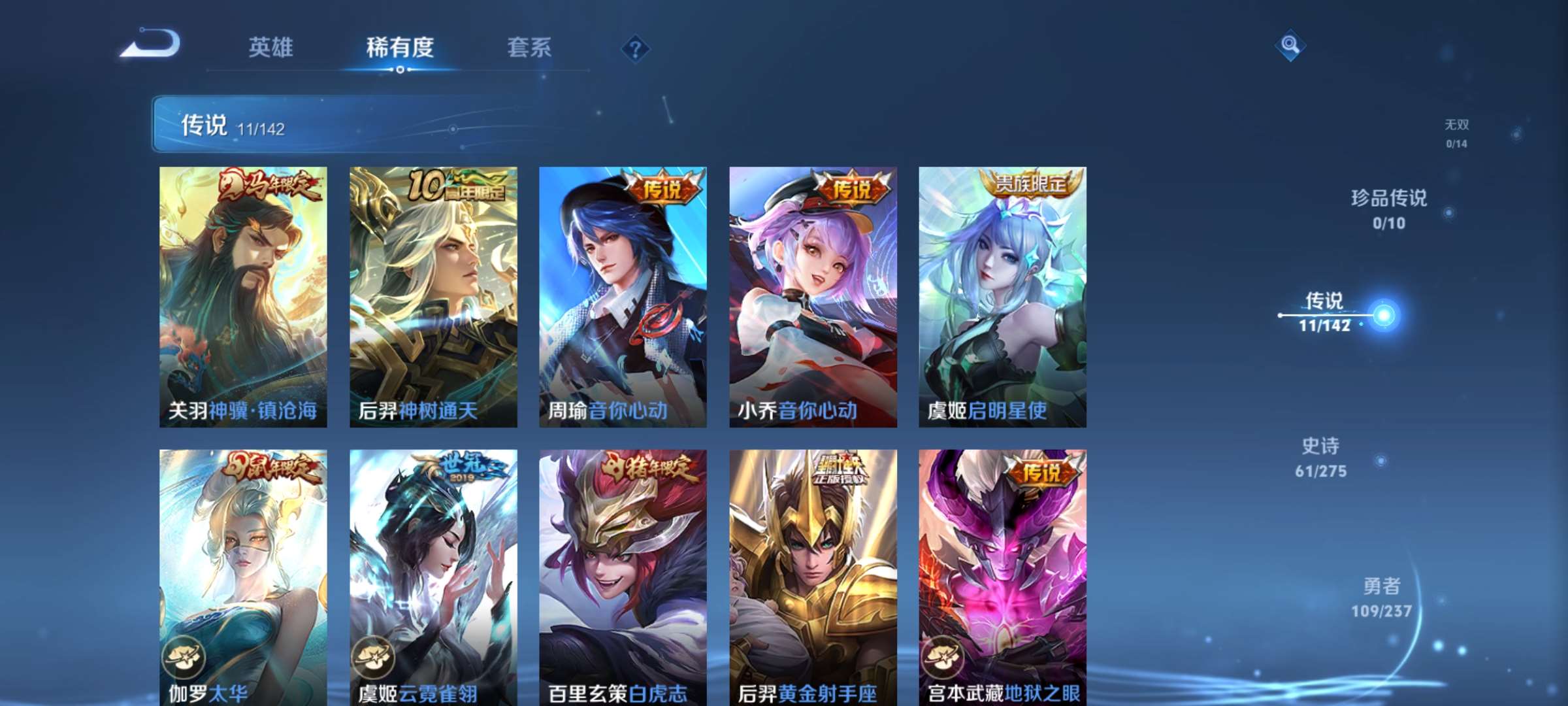 WZCMW4227032王者荣耀账号详情图8