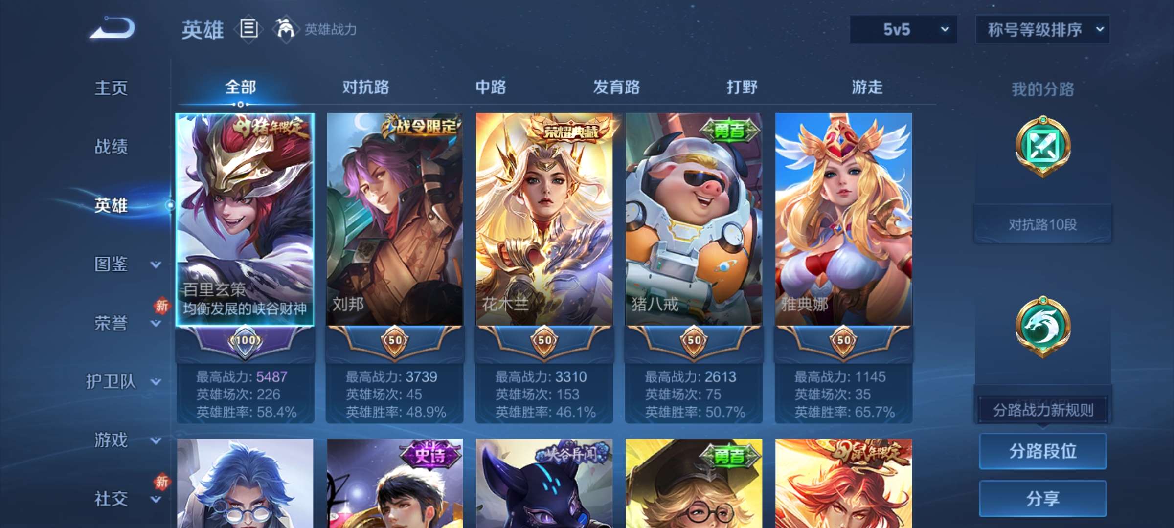 WZCMW4227032王者荣耀账号详情图12