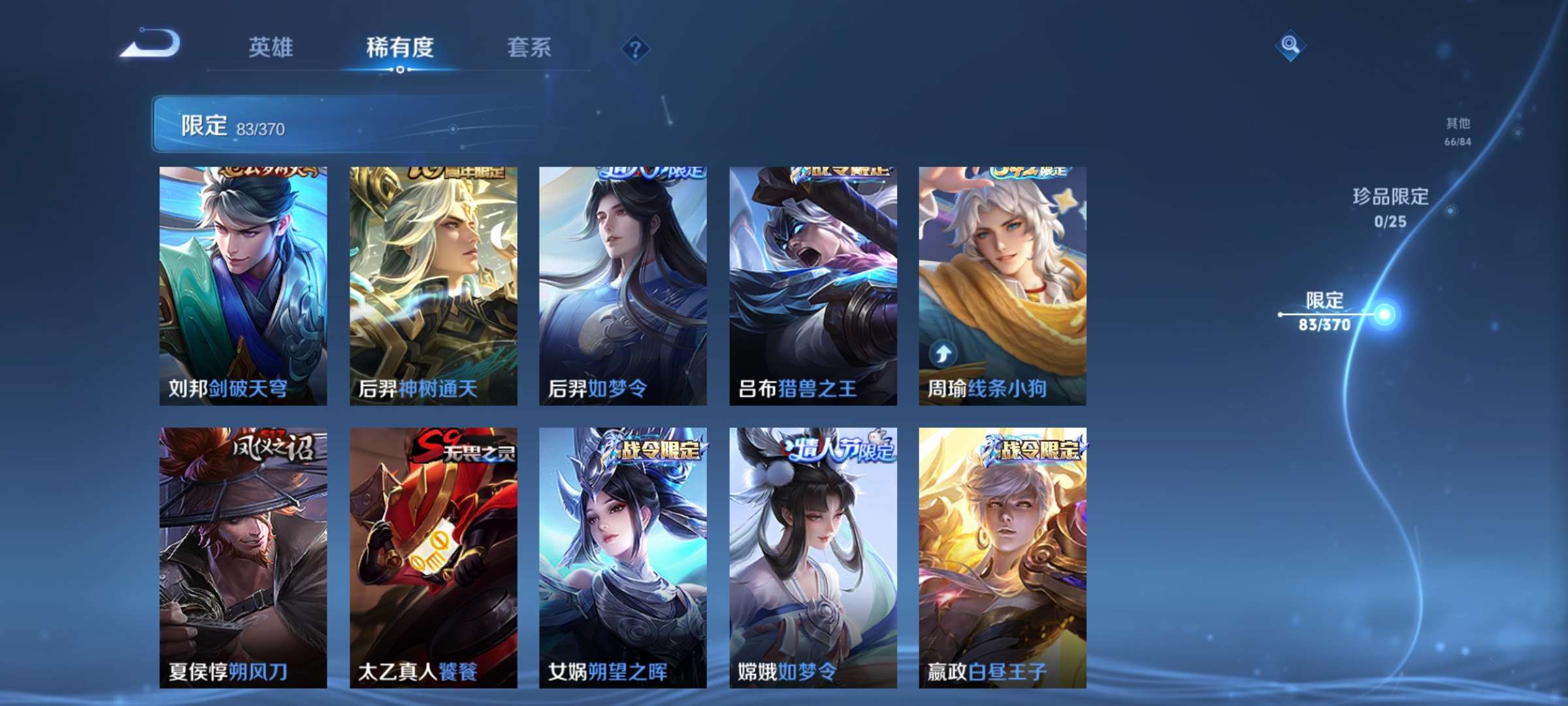 WZCMW4227032王者荣耀账号详情图6