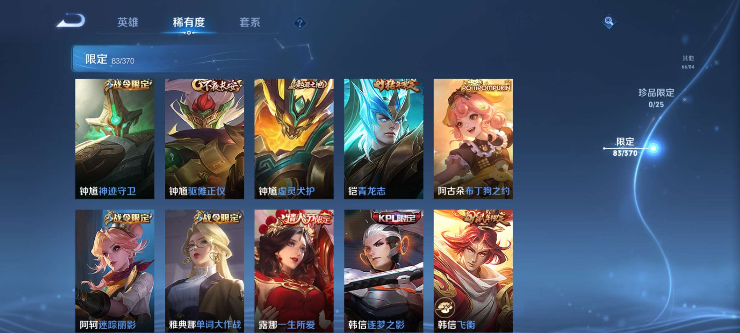 WZCMW4227032王者荣耀账号详情图15