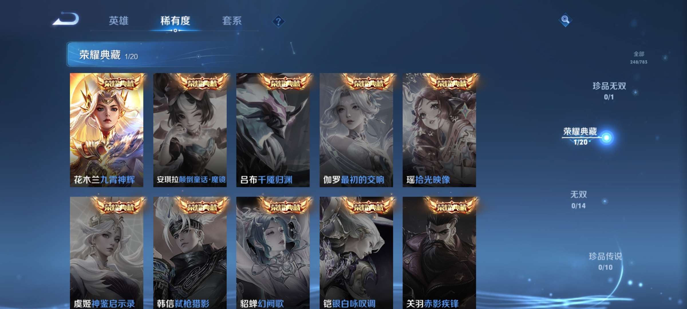 WZCMW4227032王者荣耀账号详情图4