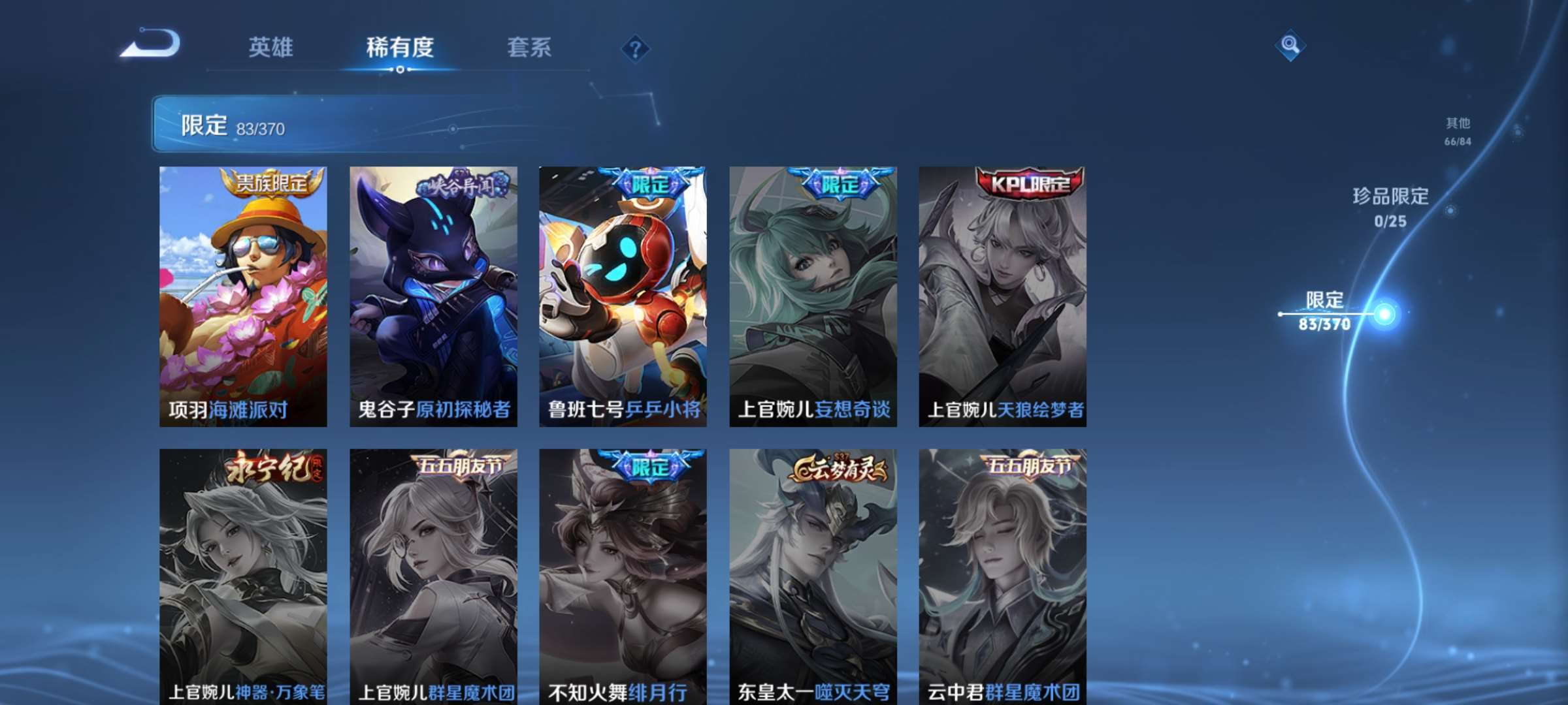 WZCMW4227032王者荣耀账号详情图13