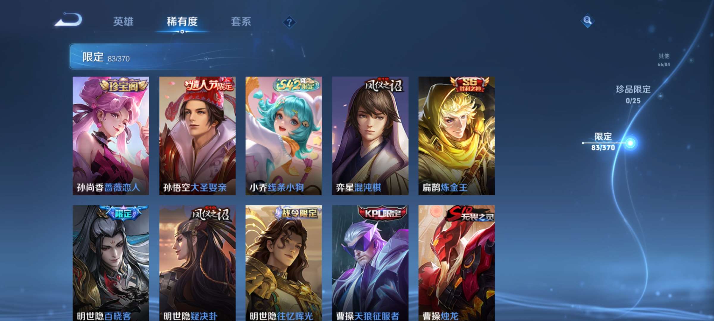 WZCMW4227032王者荣耀账号详情图7