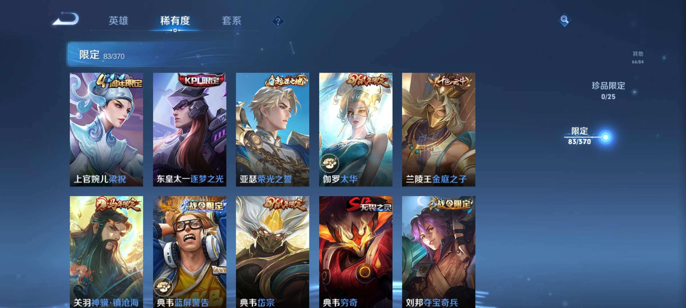 WZCMW4227032王者荣耀账号详情图5