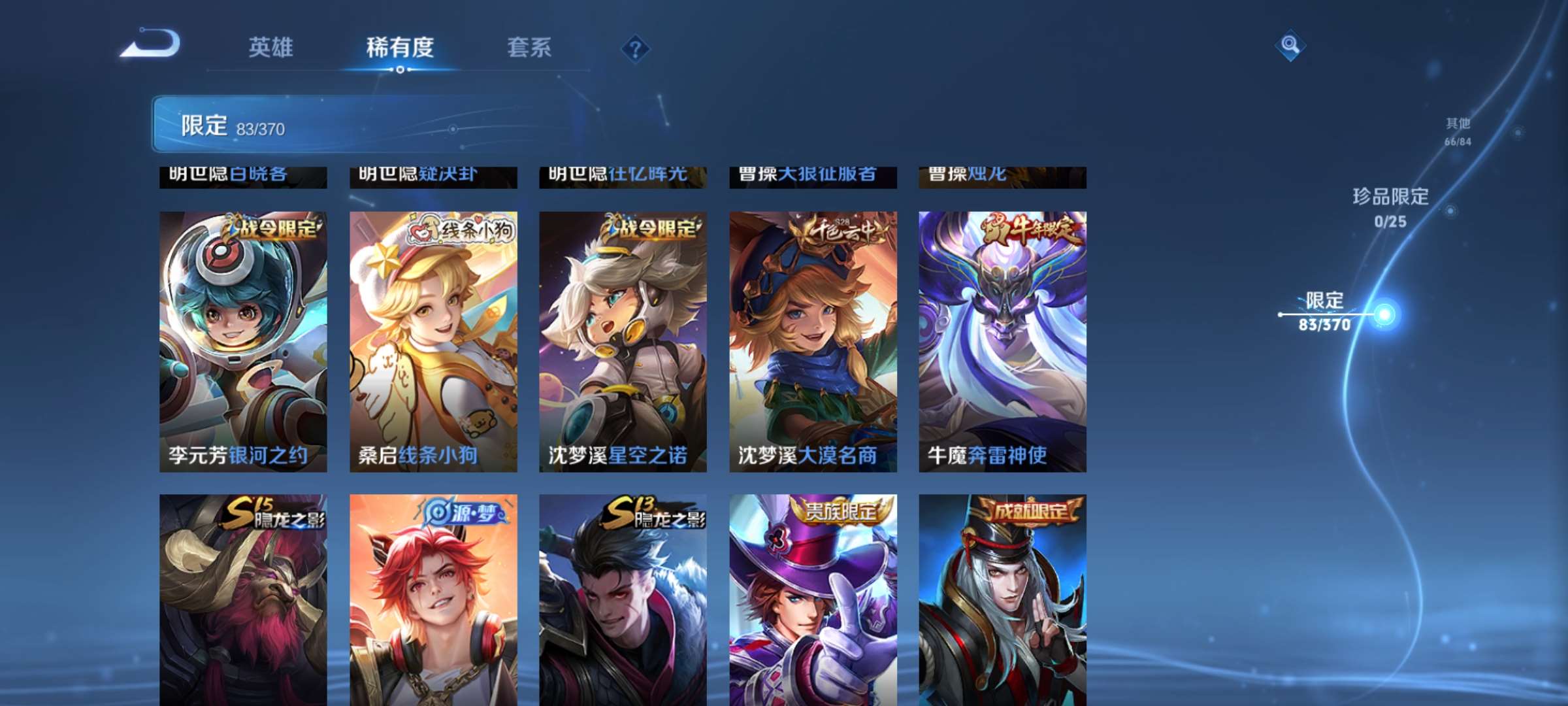 WZCMW4227032王者荣耀账号详情图9